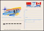 Postal Expedicion Polar RUSIA-CANADA - 1988